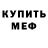 Метадон кристалл S MS