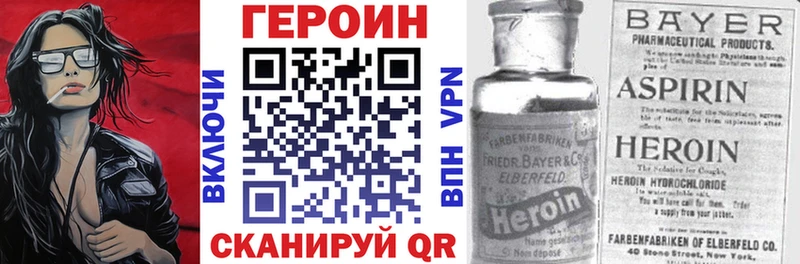 ГЕРОИН Heroin  где купить   Малмыж 